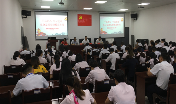不忘初心，牢记使命，继续前进