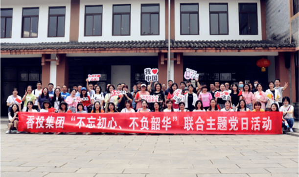 不忘初心 不负韶华——凯发在线平台集团组织开展2020年5月联合主题党日活动