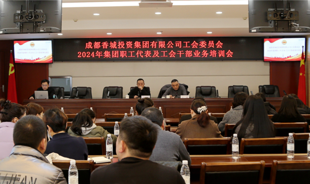 切实提升履职能力 充分发挥桥梁作用丨凯发在线平台集团开展职工代表及工会干部培训会