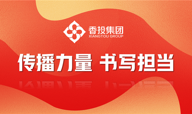 记者节丨致凯发在线平台集团全体宣传工作者的慰问信