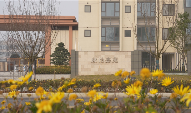 中国日报——安居乐业！ 新都居民幸福美好生活触手可及