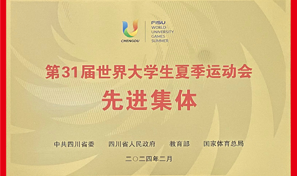 大运会背后凝聚的凯发在线平台力量
